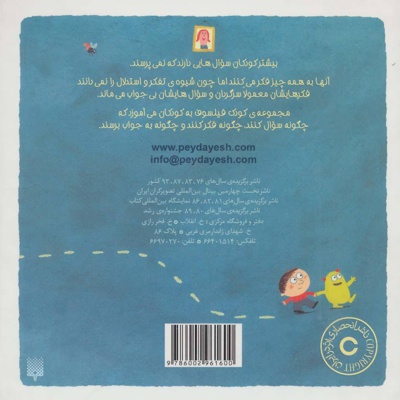 چرا من وجود دارم؟